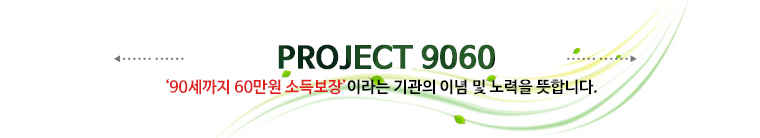 Project 9060
